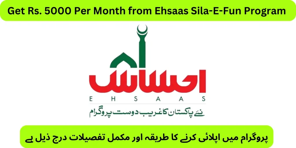 Ehsaas Sila E Fun program