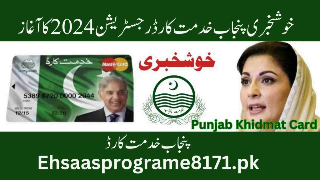 Punjab Khidmat Card Registration