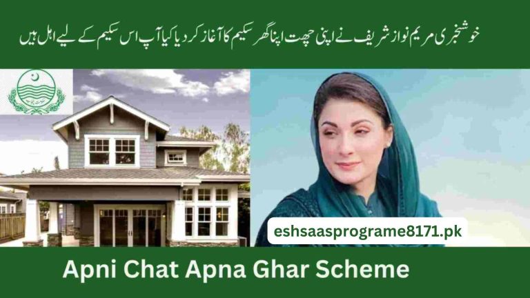 Apni Chat Apna Ghar Scheme"